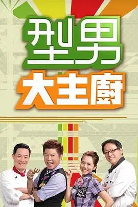 偶像练习室 韩国综艺 剧照